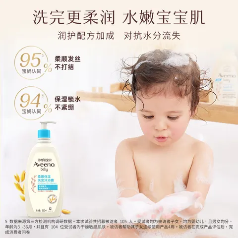 艾惟诺（Aveeno）儿童沐浴露洗发水二合一婴儿洗发水宝宝沐浴乳燕麦532ml 图片 4