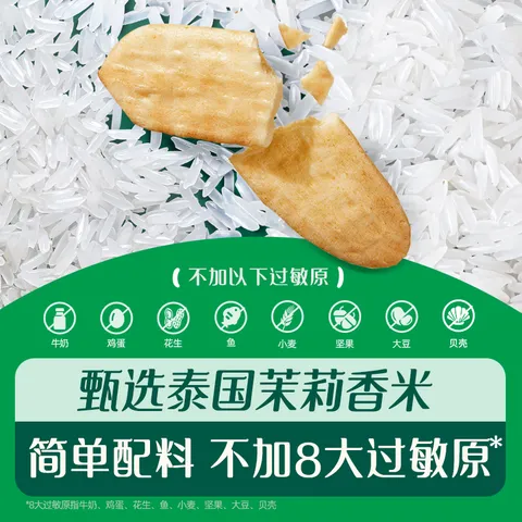 英氏（Engnice）宝宝零食多乐能婴幼儿米饼苹果味磨牙饼干入口易溶解馋哄娃48g 图片 5