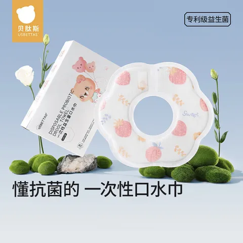 贝肽斯一次性口水巾婴儿围嘴新生口水围兜男女宝宝防水防吐奶神器 【超柔瞬吸升级益生菌】草莓20片 M码 图片 7