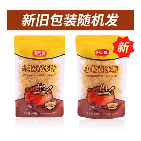 舒可曼 小粒黄冰糖400g【小粒易溶】老冰糖多晶冰糖土冰糖糖水花茶 图片 6