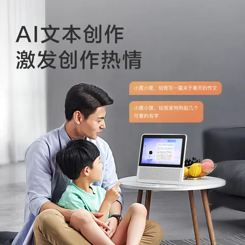 小度智能屏1S Plus 文心大模型赋能 智能音箱音响 8吋大屏视频通话娱乐影音 小孩老人看护陪伴礼物 图片 6