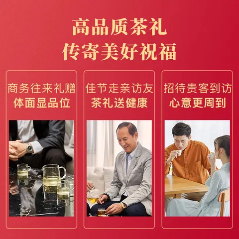 八马茶业 福建核心产地 安溪铁观音 高香乌龙茶 送礼茶叶 礼盒装 【福气满满】三大香型组合-378g 图片 6