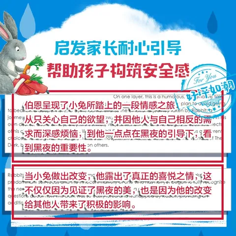 不听不听就不听：跟小兔子学共情绘本尼克拉·伯恩著 3-6岁 精装绘本 图片 7
