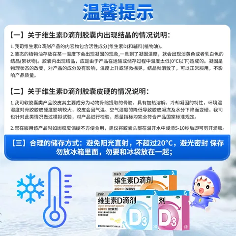 星鲨维生素D滴剂 30粒维生素d3儿童3-12岁1-3岁婴幼儿0-6个月青少年11-17岁促钙吸收京东自营大药房全年龄段可用 图片 3