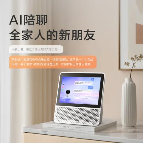 小度智能屏1S Plus 文心大模型赋能 智能音箱音响 8吋大屏视频通话娱乐影音 小孩老人看护陪伴礼物 图片 7