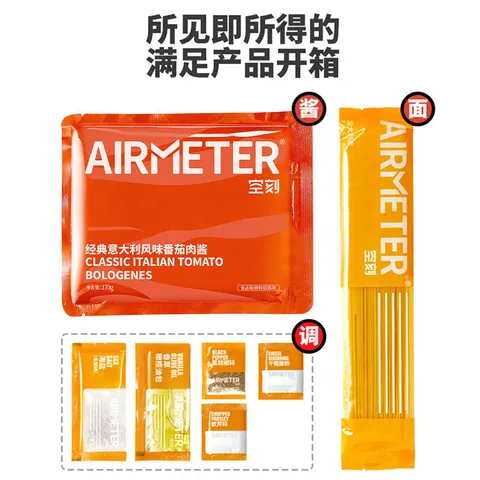 空刻意面番茄肉酱拌面家用方便速食意大利面290g*2盒 图片 5