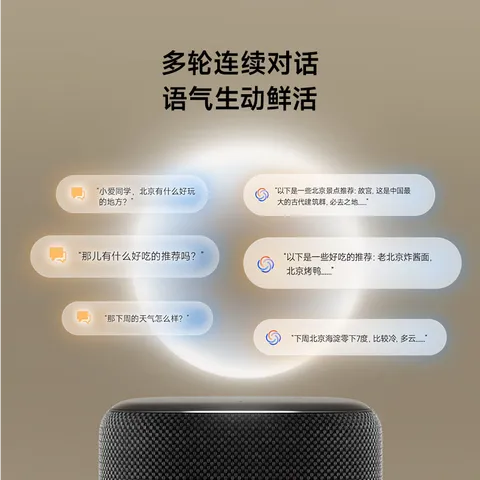 小米（MI）Xiaomi智能音箱Pro 超级小爱同学  AI大模型 连续指令语控远程备车 蓝牙音响音箱毕业礼物 图片 4