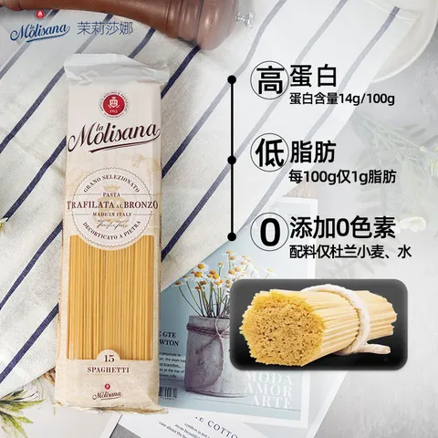 茉莉莎娜直身形意大利面500g 意大利进口 高蛋白低脂低盐 图片 1