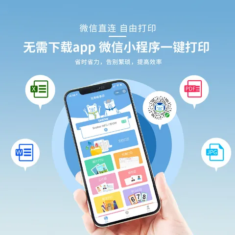 兄弟（brother）DCP-T435W家用学习打印机彩色喷墨墨仓式 无线远程打印打印复印扫描一体机 425升级新款 图片 7