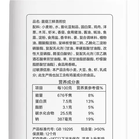 思念菌菇三鲜蒸煎饺1kg约50只 早餐饺子速食 图片 8
