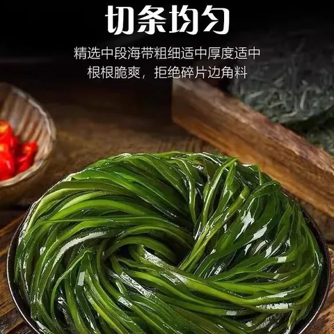 压缩海带丝干货圆饼高泡发凉拌下饭菜免洗火锅小包装 16g风干压缩海带丝【1包】 图片 2