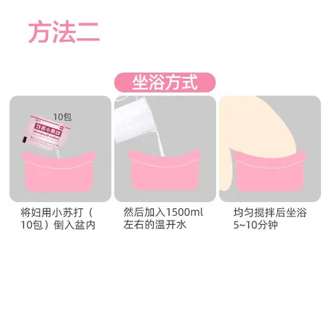 科卡妇用小苏打粉阴道冲洗器女性私处碳酸氢钠弱碱性清洗液 【60包】买30送30 图片 6