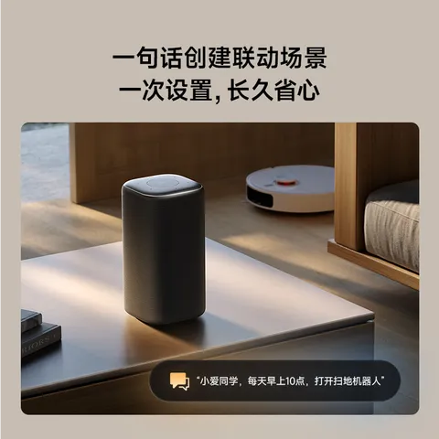 小米（MI）Xiaomi智能音箱Pro 超级小爱同学  AI大模型 连续指令语控远程备车 蓝牙音响音箱毕业礼物 图片 7