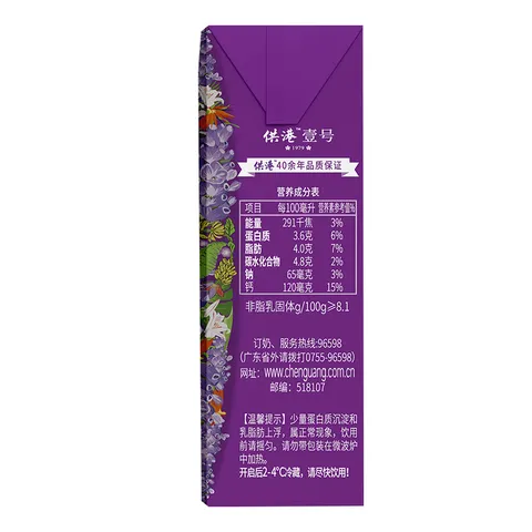 供港壹号A2β酪蛋白纯牛奶200ml*16盒 亲和营养 礼盒装 A2牛奶 图片 7