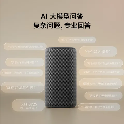 小米（MI）Xiaomi智能音箱Pro 超级小爱同学  AI大模型 连续指令语控远程备车 蓝牙音响音箱毕业礼物 图片 5