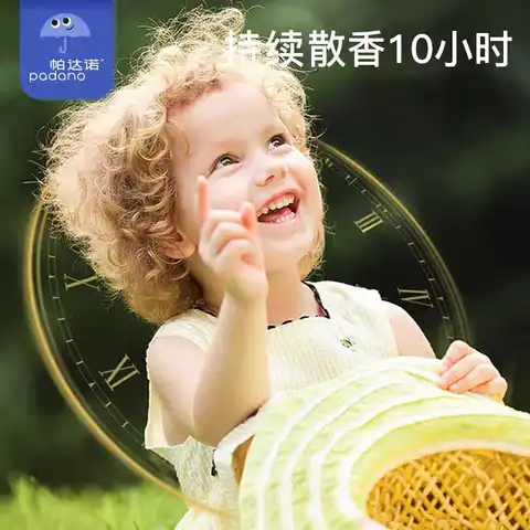 帕达诺婴儿植物精油贴防护贴儿童宝宝户外防叮植物贴 新升级【太空漫游款】36贴*1盒 图片 6