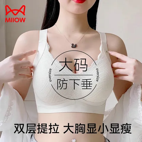 猫人内衣女大胸显小防下垂收副乳聚拢大码显瘦无痕孕妇胖MM妈妈文胸罩 香槟色【胸大显小 大码防下垂】 4XL 44/100BCDE【荐180-200斤】 图片 1
