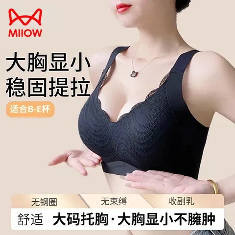 猫人内衣女大胸显小防下垂收副乳聚拢大码显瘦无痕孕妇胖MM妈妈文胸罩 香槟色【胸大显小 大码防下垂】 4XL 44/100BCDE【荐180-200斤】 图片 3