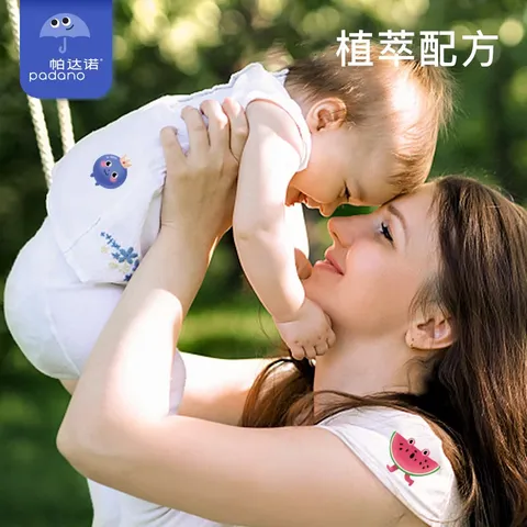 帕达诺婴儿植物精油贴防护贴儿童宝宝户外防叮植物贴 新升级【太空漫游款】36贴*1盒 图片 5