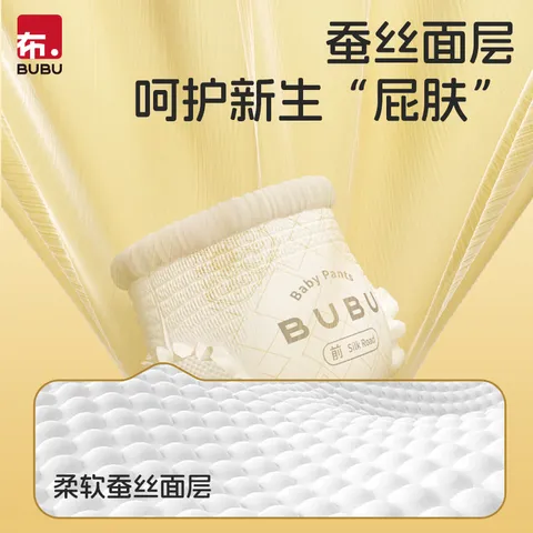 BUBU丝绸之路拉拉裤XL码28片（11.5-14KG）蚕丝蛋白超薄柔软 图片 3