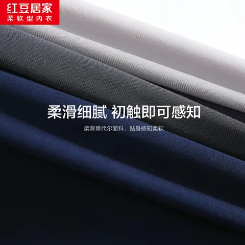 红豆男士内裤莫代尔AAA级裆透气商务男士平角裤3条装 (005)组合一 L 170/78A 图片 9