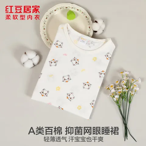 红豆居家（Hodohome）女童睡裙全棉网眼透气短袖轻薄儿童家居服睡衣 奶油白 均码 160/80 图片 2