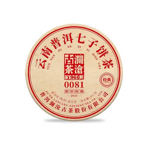 澜沧古茶0081经典普洱熟茶饼茶357g 2025年非遗传承礼盒装送礼 云南 图片 7
