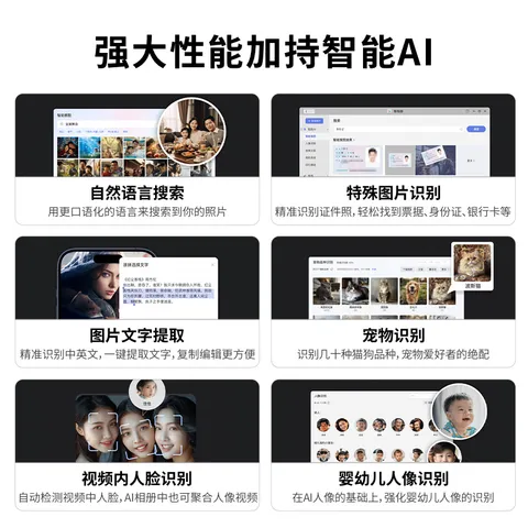 极空间家庭存储Q4 X86架构4盘位AI NAS网络存储智能娱乐影音办公私有云服务器 图片 3