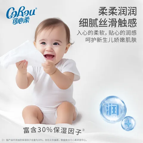 可心柔婴儿纸巾保湿抽纸便携式纸巾3层60抽40包婴儿柔纸巾面巾纸 图片 7