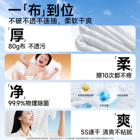 德佑【侯明昊推荐】山茶花湿厕纸80抽*10包 湿厕卫生纸洁厕如厕湿巾 图片 6