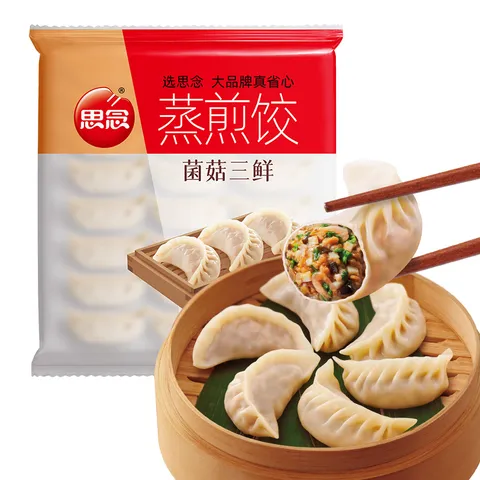 思念菌菇三鲜蒸煎饺1kg约50只 早餐饺子速食 图片 7