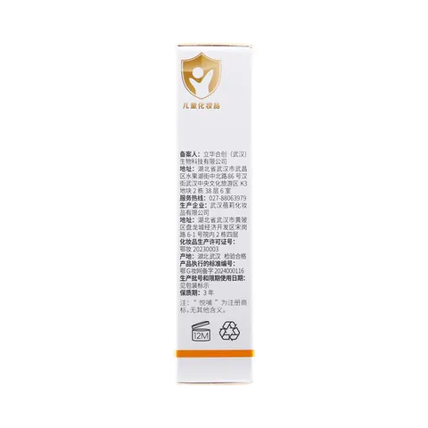 悦哺婴儿面霜宝宝冰爽水凝霜 儿童晒后舒缓燥热保湿面霜 体验装10g 图片 8