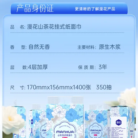 漫花山茶花挂式抽纸大包纸巾实惠装卫生间挂壁式家用卫生纸悬挂厕纸c 4层 1400张*6提 图片 3