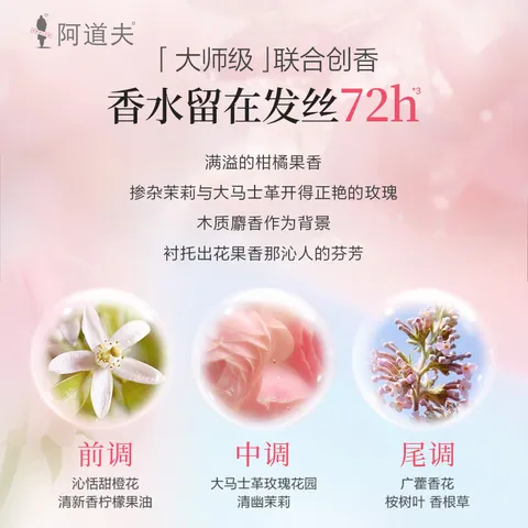 阿道夫洗发水520ml 玫瑰精油护发香氛去屑控油洗头膏乳露香发留香男女士 控油清爽洗发水520ml 精油留香 图片 5