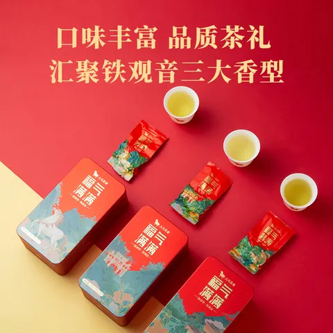 八马茶业 福建核心产地 安溪铁观音 高香乌龙茶 送礼茶叶 礼盒装 【福气满满】三大香型组合-378g 图片 3