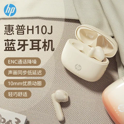 HP/惠普 真无线蓝牙耳机 半入耳式 3c数码 奶茶色
