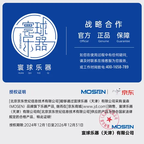 莫森（MOSEN）MS-100M电钢琴 青春系列 88键重力度键盘电子数码钢琴 木纹色 图片 4