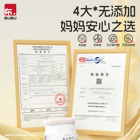 BUBU丝绸之路拉拉裤XL码28片（11.5-14KG）蚕丝蛋白超薄柔软 图片 8