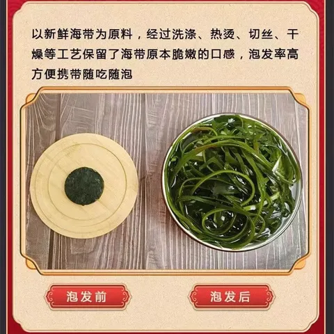 压缩海带丝干货圆饼高泡发凉拌下饭菜免洗火锅小包装 16g风干压缩海带丝【1包】 图片 4