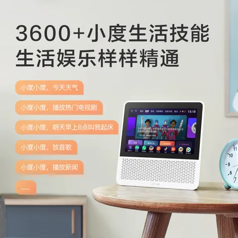 小度智能屏1S Plus 文心大模型赋能 智能音箱音响 8吋大屏视频通话娱乐影音 小孩老人看护陪伴礼物 图片 9