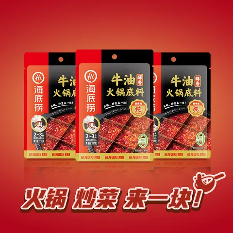海底捞 火锅底料 多口味袋装 番茄青椒浓香醇香牛油底料 醇香牛油底料150g*5袋 图片 5