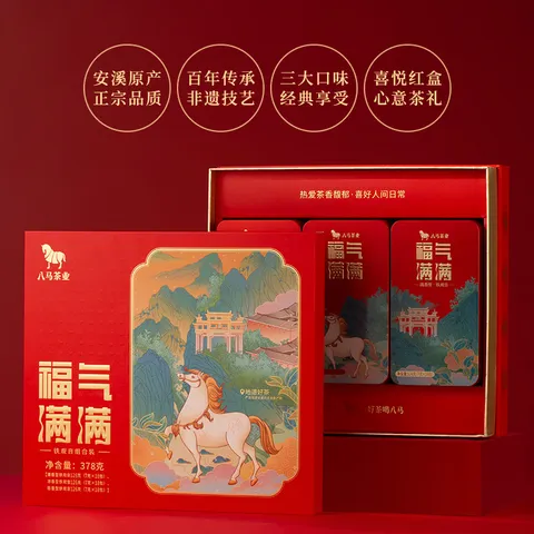 八马茶业 福建核心产地 安溪铁观音 高香乌龙茶 送礼茶叶 礼盒装 【福气满满】三大香型组合-378g 图片 2