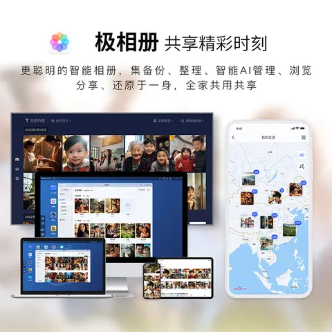 极空间家庭存储Q4 X86架构4盘位AI NAS网络存储智能娱乐影音办公私有云服务器 图片 7