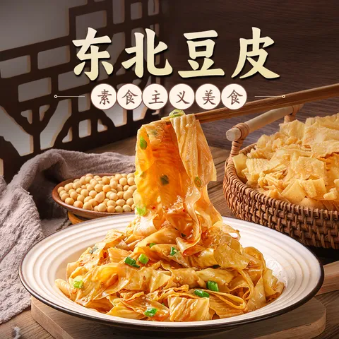 湾琴河 东北豆皮1kg 豆腐皮油豆皮素肉干豆皮腐竹干货豆制品火锅食材 图片 2