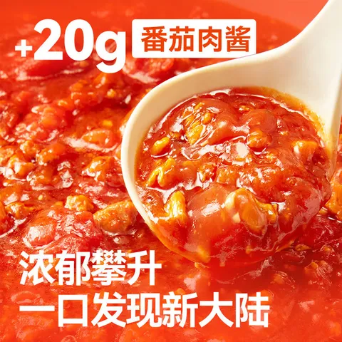 空刻意面番茄肉酱拌面家用方便速食意大利面290g*2盒 图片 4
