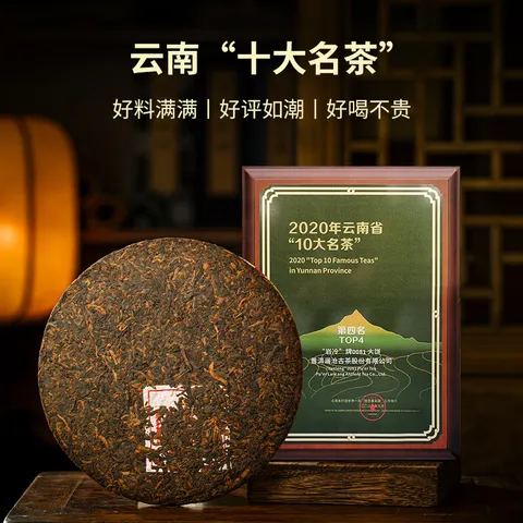 澜沧古茶0081经典普洱熟茶饼茶357g 2025年非遗传承礼盒装送礼 云南 图片 2