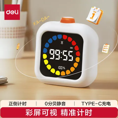 deli/得力 彩屏可视化计时器 学习专用 时间管理器 中小学生 考研 作业 考试 开学 升学季 礼物