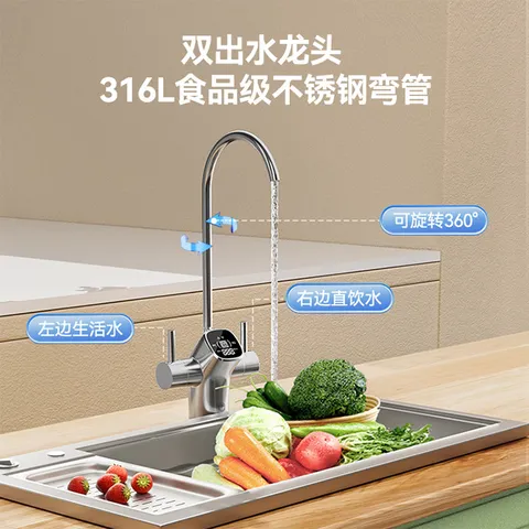 京东京造白犀1000G净水器鲜活水家用净水机 6.5年长效RO反渗透无阻垢剂母婴厨下直饮机净饮机一体 图片 9