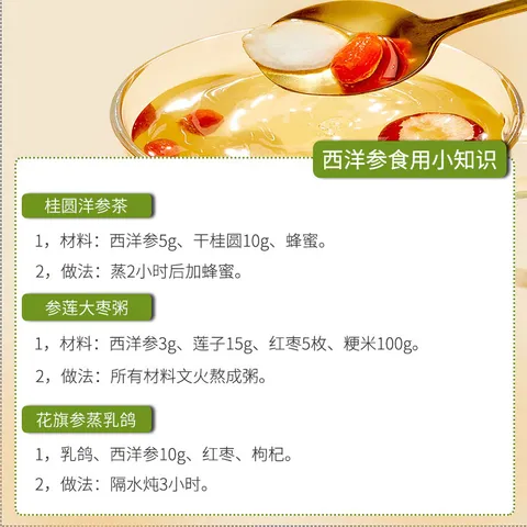 大地之作甄选西洋参100克大片12-14mm长白山花旗参套装【源头直发包邮】 图片 9