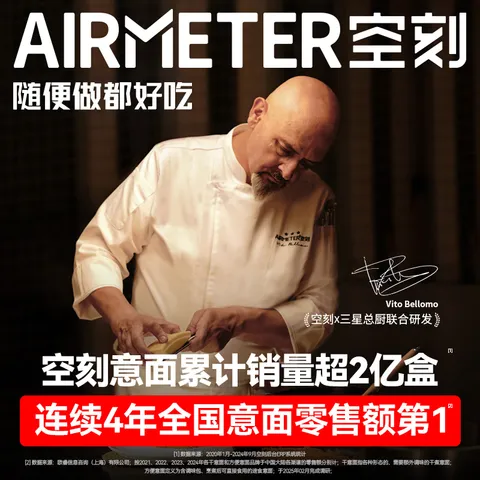 空刻意面经典番茄肉酱意大利面环保量贩装290*20袋 图片 3